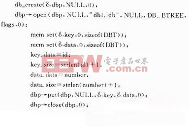 根據(jù)Berkeley DB的機房環(huán)境監(jiān)控系統(tǒng)